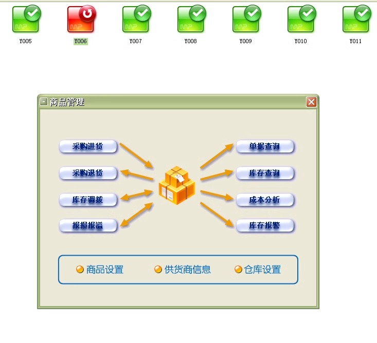 YY体育场-球管-羽毛球篮球网球乒乓球管计时计费消管理系统(图5)