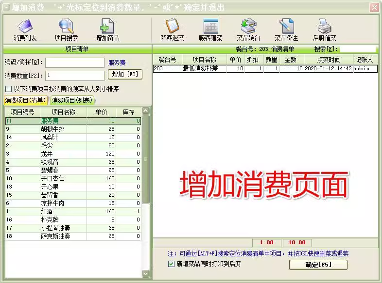 咖啡厅管理系统酒店茶馆酒吧咖啡店茶楼棋牌室会员收银软件(图3)