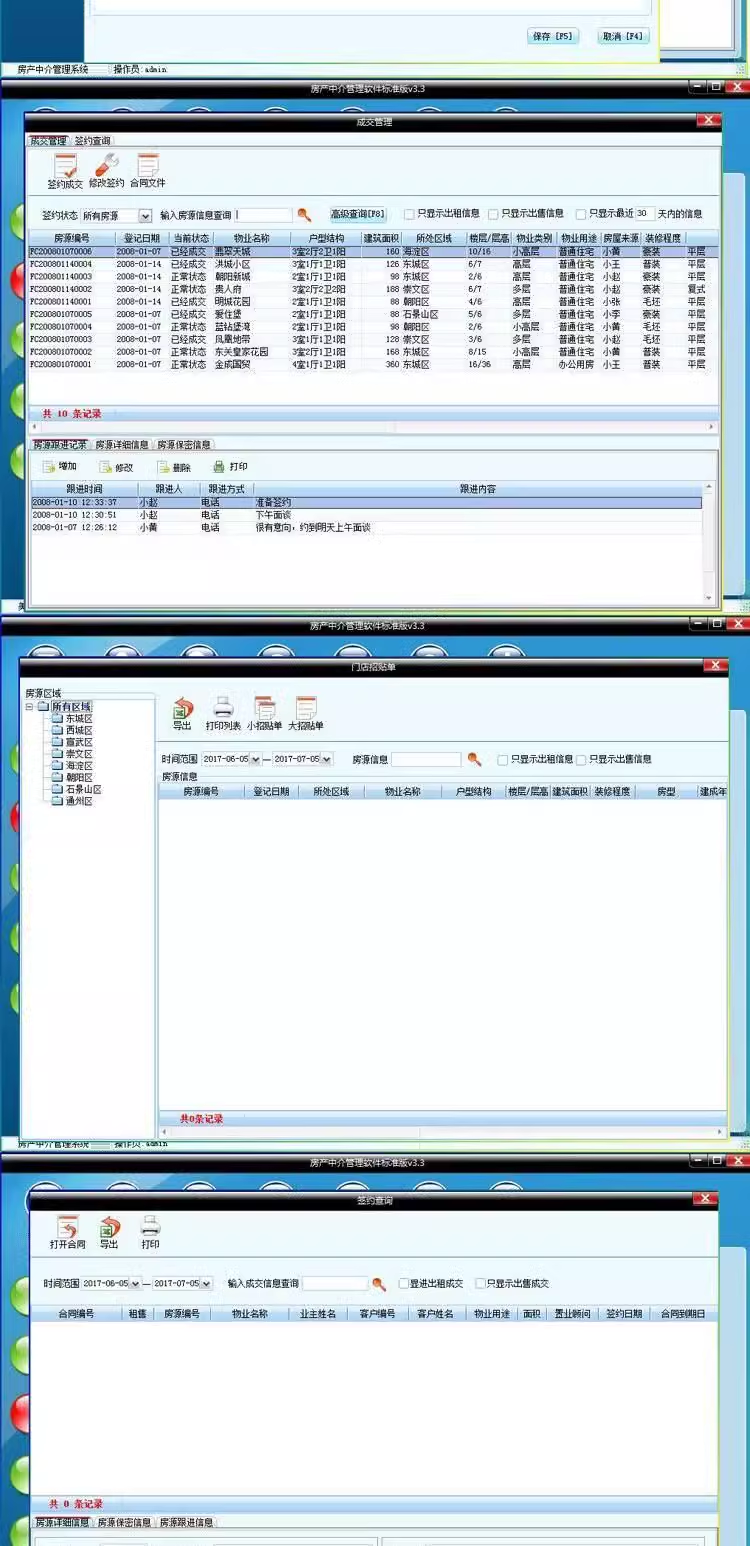 房产中介管理系统房屋出租出售软件写字楼房源客户交易系统(图2)