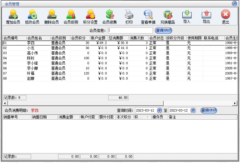 图书管理系统书店销售收费管理图书室管理软件(图9)