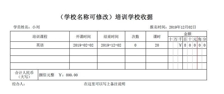 培训班管理软件学校机构中心会员收费学员瑜伽馆健身房系统(图7)